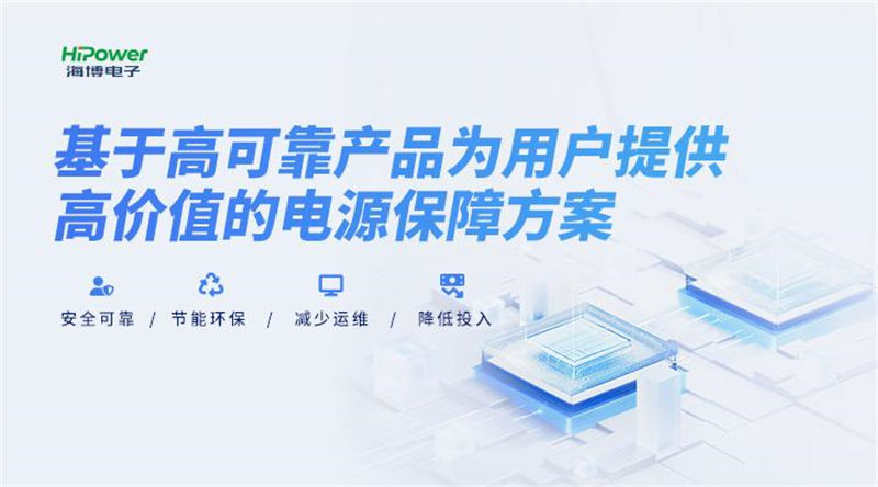 UPS不间断电源在化工生产中的重要性：一种不可或缺的电源保障方案！