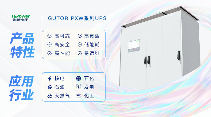 海博电子：积极发挥UPS电源保障作用，确保煤炭企业稳定生产！