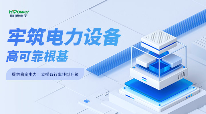 GUTOR UPS不间断电源保障电力可靠供应，助力工业高质量发展稳步推进