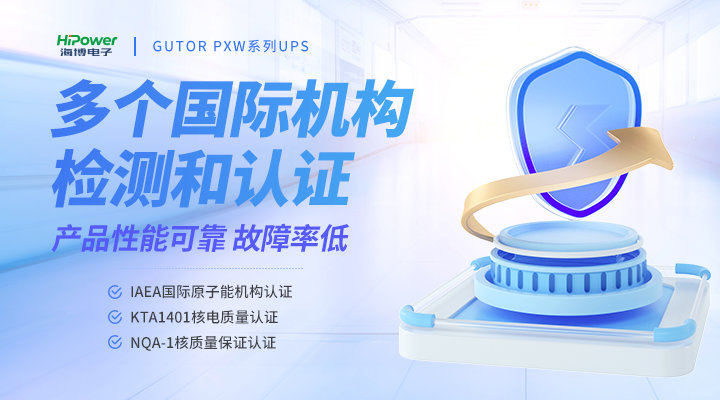 GUTOR UPS不间断电源的维护方法有哪些？