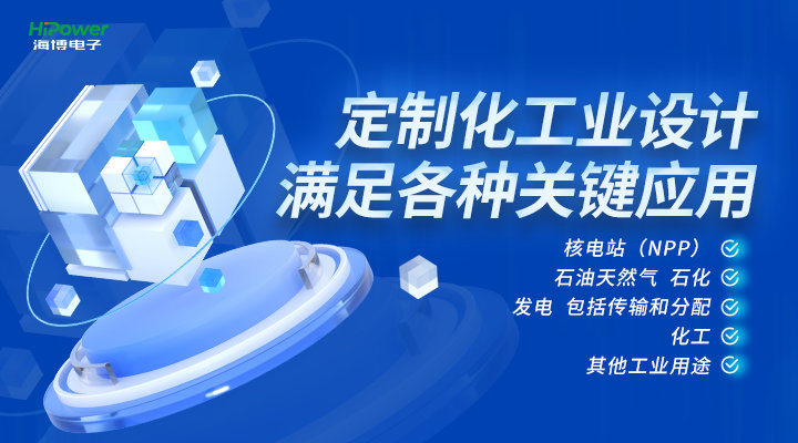 海博电子：打造UPS不间断电源解决方案，助力石油化工企业把牢安全生产关！