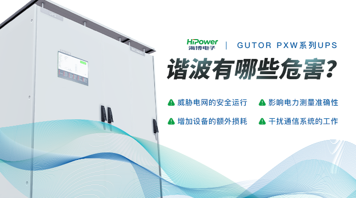 GUTOR UPS不间断电源：稳定电力供应的守护者！