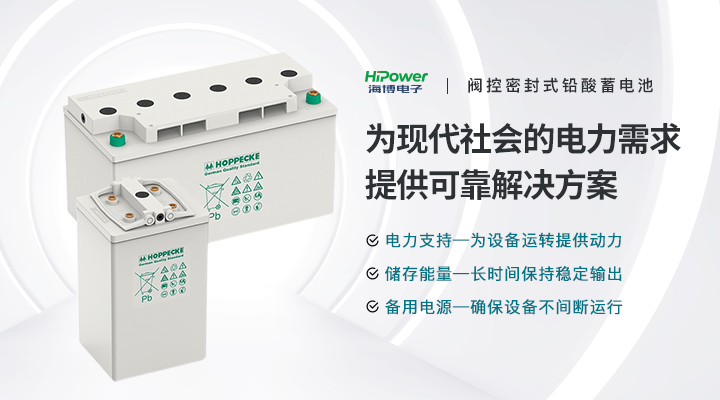 工业蓄电池：关键能源存储技术的核心！