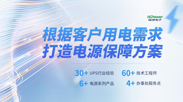 GUTOR UPS不间断电源：稳定可靠，工业应用的更优选择！